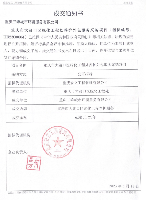 大渡口绿化.jpg 大渡口绿化.jpg