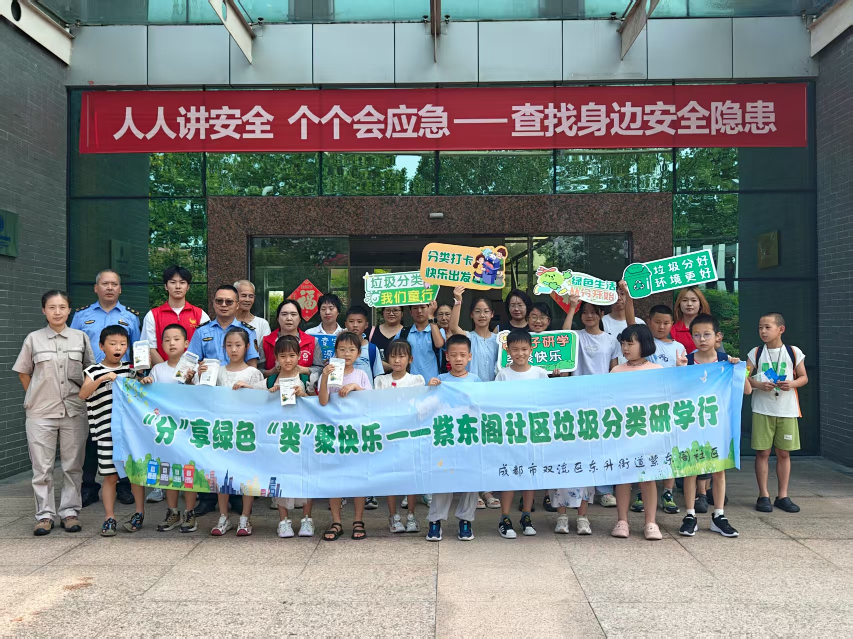20250731双流区东升街道紫东阁社区小学生走进成都三峰开展暑期实践活动1.jpg