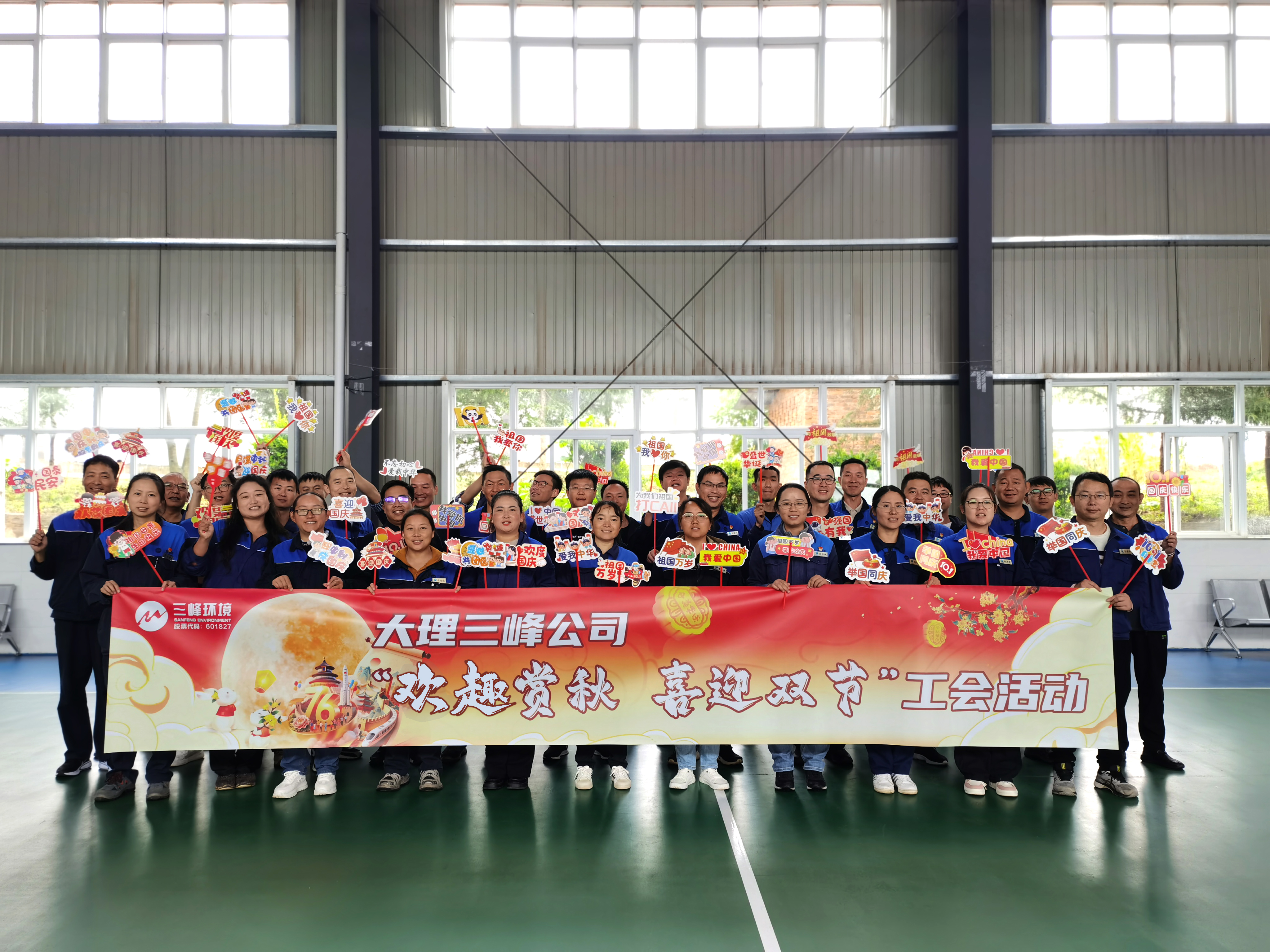 20250930大理三峰公司开展“欢趣赏秋  喜迎双节“工会活动.jpg